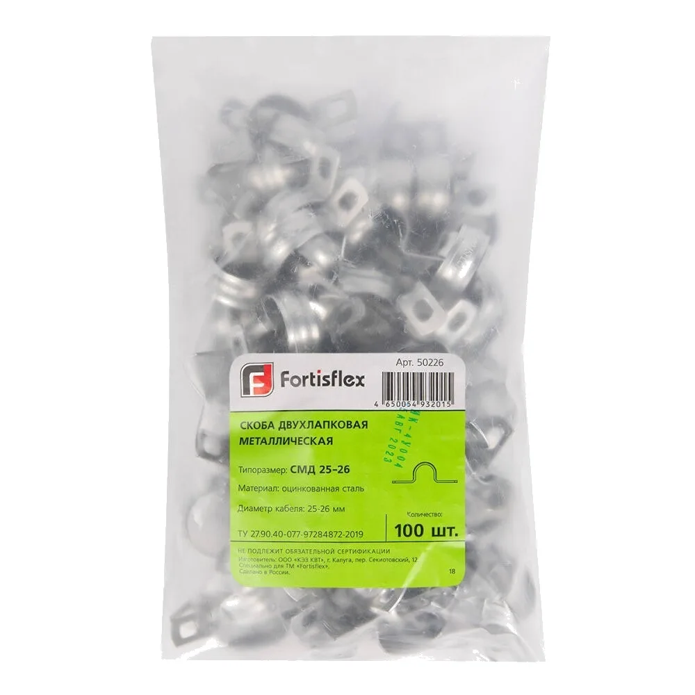 KBT Скоба двухлапковая СМД 19-20 Fortisflex (100шт.)