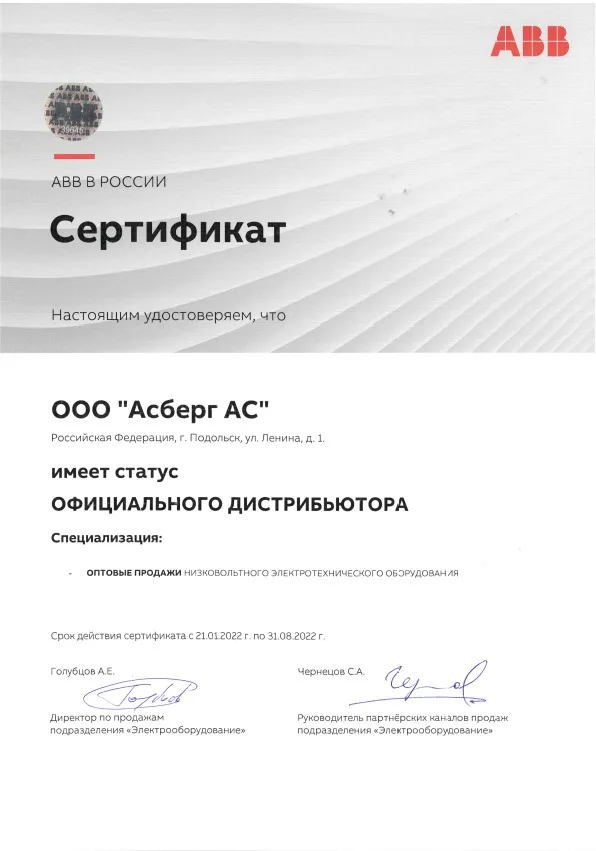 20-ти полюсная перемычка для розеток RSL