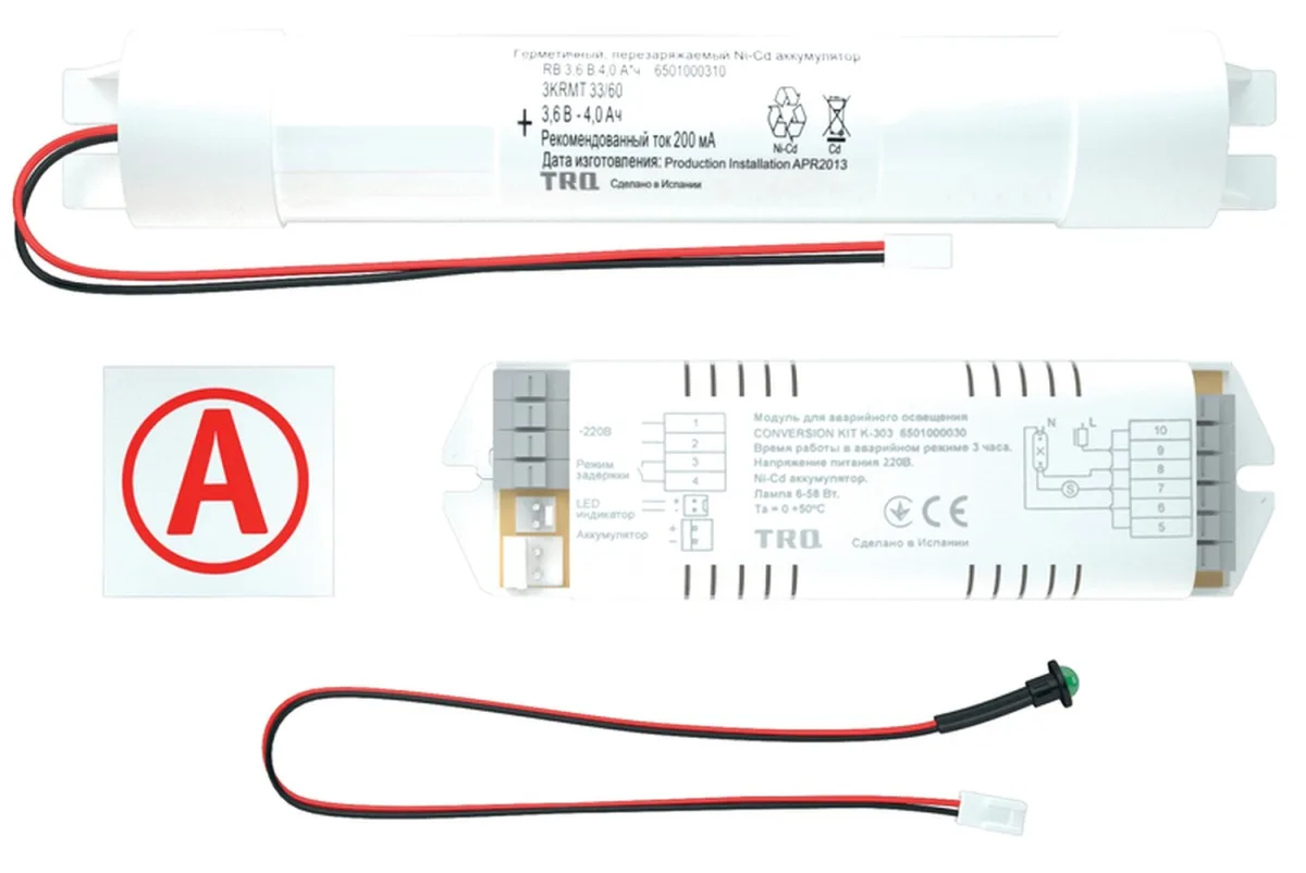 Блок аварийный ES1 CONVERSION KIT TM K-303 (TRQ) 1-3ч световые технологии