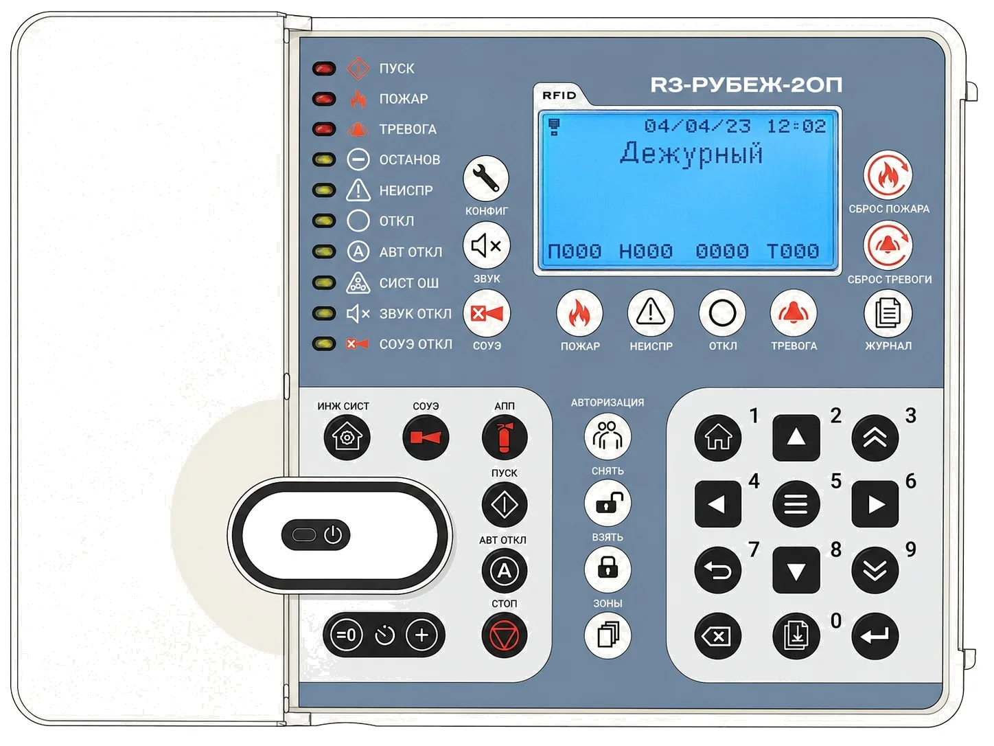 Рубеж-2ОП Прибор приемно-контрольный прот.R1 ППКОПУ 011249-2-1 Адресная система R1 1