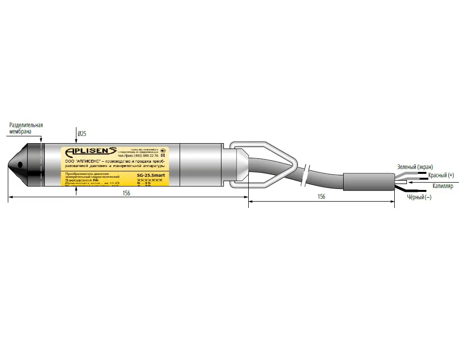 Преобразователь давления измерительный (гидростатический) SG-25S 0+/-5v Н2О,выходной сигнал 4+/-20мА
