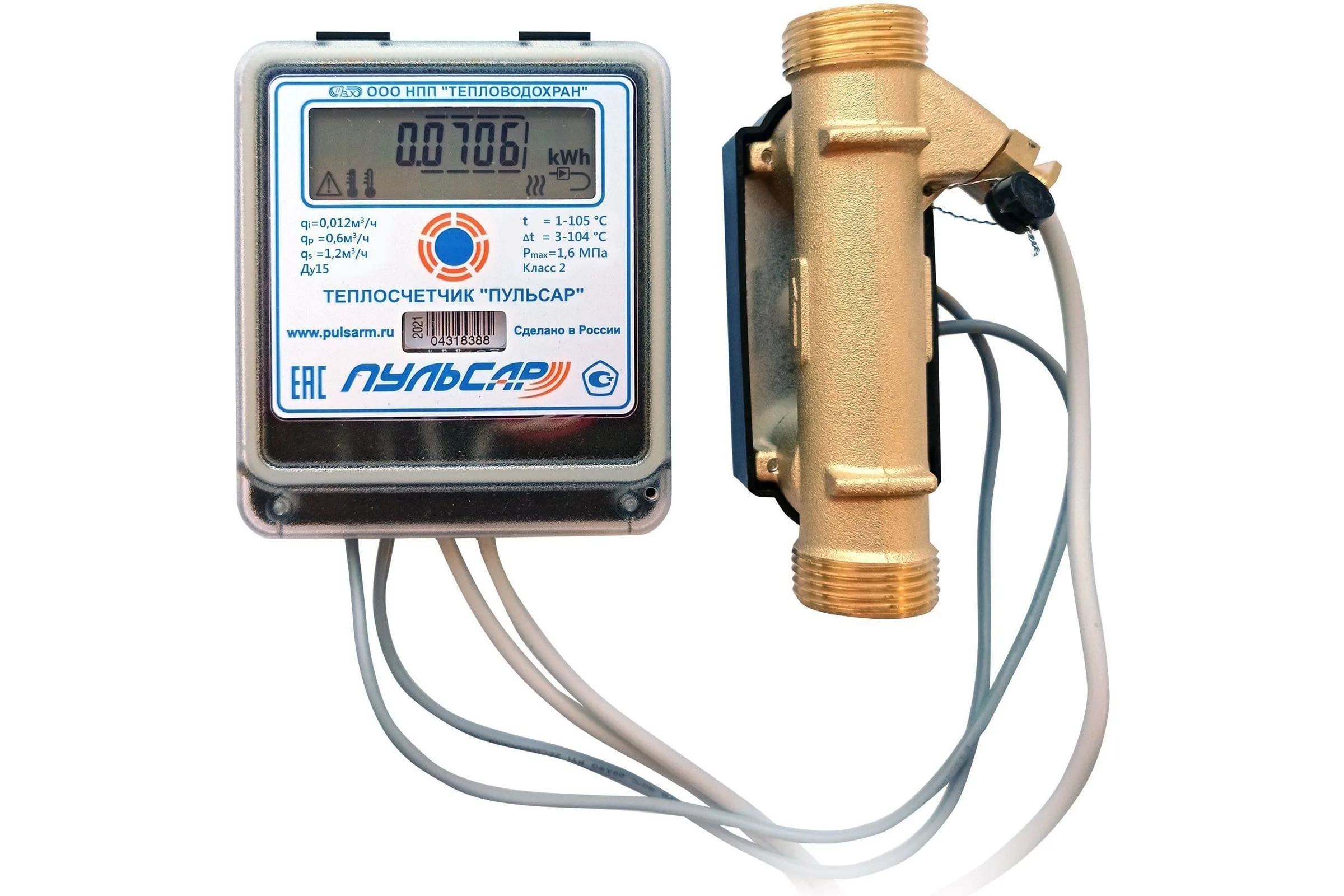 Теплосчётчик ультразвуковой "Пульсар" Ду15; qp=1,5м3/час; с интерфейсом RS485, Н00003482